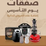 عروض السيف غاليري