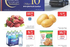 عروض كارفور