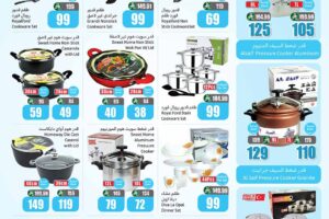 عروض أسواق العثيم