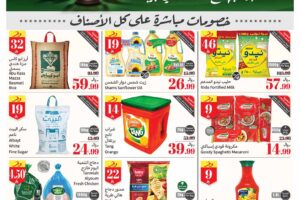 عروض العثيم