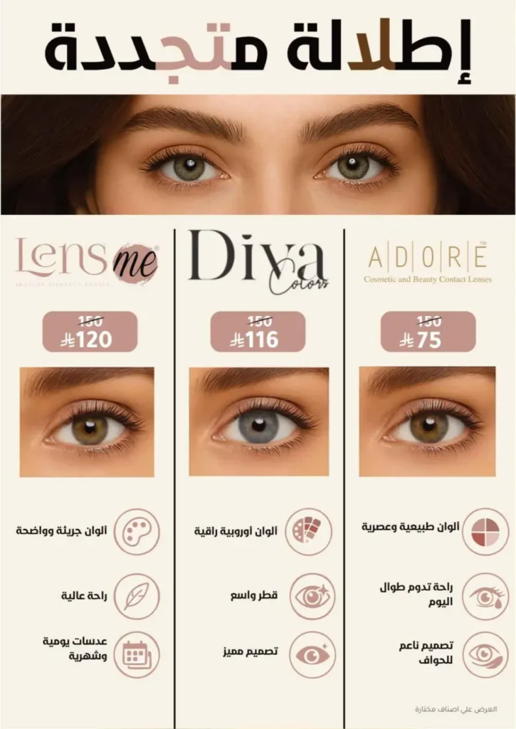 عروض صيدليات النهدي 