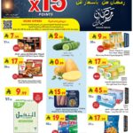 عروض بن داود