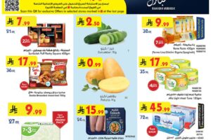 عروض بن داود