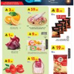 عروض بن داود