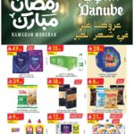 عروض الدانوب