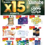 عروض الدانوب