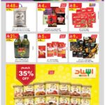 عروض الدانوب