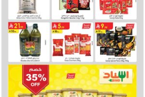 عروض الدانوب