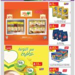 عروض الدانوب