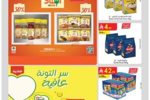 عروض الدانوب