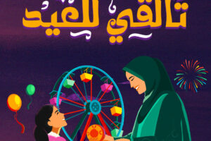 عروض صيدليات الدواء