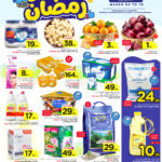 عروض نستو الرياض