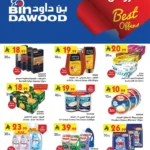 عروض بن داود