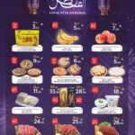 عروض الراية