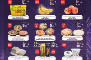 عروض الراية