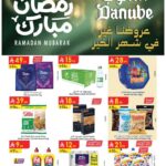 عروض الدانوب