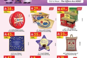 عروض الدانوب