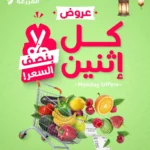 عروض المزرعة