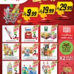 عروض أسواق المزرعة