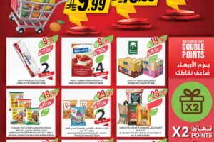 عروض أسواق المزرعة