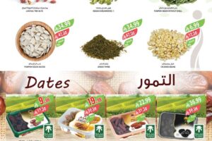 عروض أسواق المزرعة