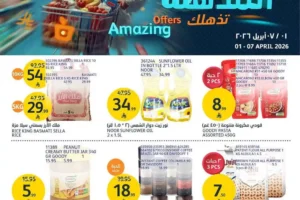 عروض أسواق الجزيرة