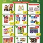 عروض الراية