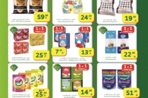 عروض الراية