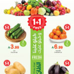 عروض العثيم