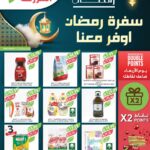 عروض أسواق المزرعة