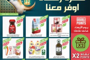 عروض أسواق المزرعة