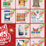 عروض أسواق المزرعة