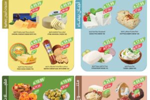 عروض أسواق المزرعة