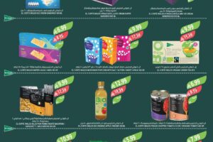 عروض أسواق المزرعة