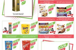 عروض المزرعة