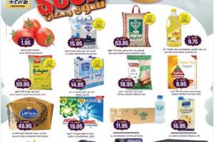 عروض جراند هايبر ماركت