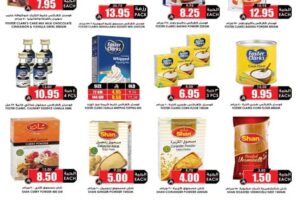 عروض الثلاجة العالمية الدمام