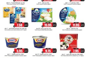 عروض الثلاجة العالمية الرياض