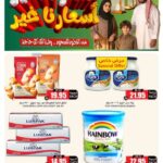 عروض الثلاجة العالمية الدمام