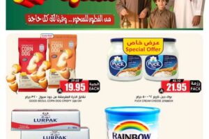 عروض الثلاجة العالمية الدمام