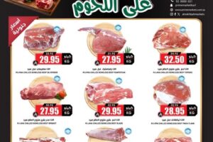 عروض الثلاجة العالمية