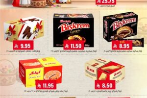 عروض أسواق العامر