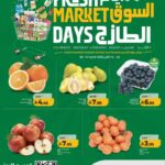 عروض لولو جدة