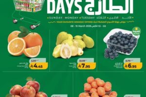 عروض لولو جدة