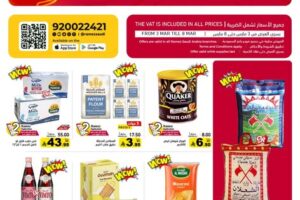 عروض رامز الرياض