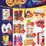 عروض قصر هايبر