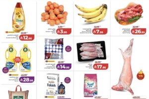 عروض لولو جدة وتبوك