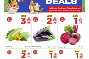 عروض وهج مارت