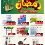 عروض الثلاجة العالمية