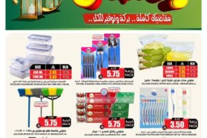 عروض الثلاجة العالمية